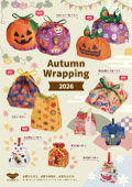 【製品カタログ】秋のラッピング　2026