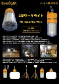 Evolight "LED Work Light"
