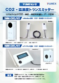 CO2・温湿度トランスミッター