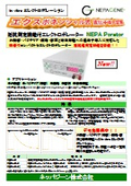 NEPA Porator エレクトロポレーター