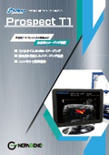 Prospect 小動物用超音波イメージング装置