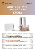 EMMA AI-equipped high-throughput colony counter