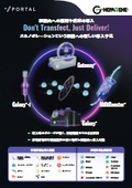 Galaxy-i ハイスループット細胞内薬剤・核酸導入システム