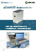µCount3D