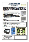 Cell culture stretching system