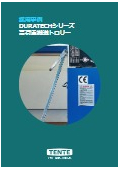 【採用事例】DURATECHシリーズ 高荷重を支えるカスタム車輪