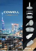 COWELL LED Lighting Comprehensive_2026
