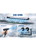 静電気対策｜除塵・除電装置