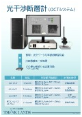 Optical Coherence Tomography (OCT)