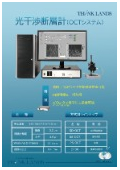 Optical Coherence Tomography (OCT)