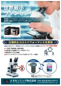 Raman spectrometer