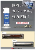 Mecha Fine Mate MDC