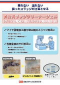 Mecha Sludge Cleaner Gel