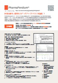PharmaPendium（ファーマペンディウム）