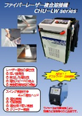 Fiber Laser Welding Machine CHU-LW Series