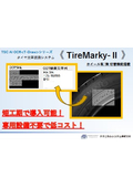 タイヤ文字認識システム『TireMarky-II』