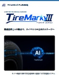 Text Recognition System "TireMarkyIII"