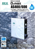 New Saturated Water Generation Device Brochure