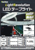 LED tape light
