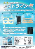 ARミストライン