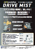AR Drive Mist