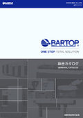 バートップ総合カタログ