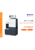 高圧クーラント装置『ISK-HPCV7M/ISK-HPCV10MY/ISK-HPCV14MY』