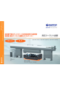 高圧クーラント装置『ISK-HPC7MII/ISK-HPC10MYII/ISK-HPC14MYII』