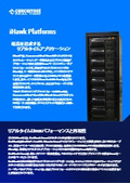 iHawk Platforms -最高を追求するリアルタイムアプリケーション