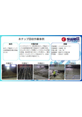 【作業事例】木チップ回収