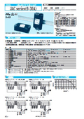 JACシリーズ