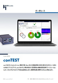 conTEST