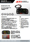 小型CAN/CAN FD バスモニタパネル DASH4ATI FD