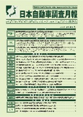 【レポートサンプル】ホンダHonda0αとSuper ONE Prototypeを初公開（日本自動車調査月報2025年11月号）