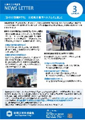 Multi-functional vehicle Sakura - Toyota City delivery ceremony