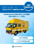 Road sweeping vehicle (C)