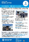 多機能車両サクラ_豊田市納車式