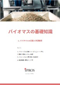 Basic Knowledge of Biomass