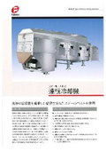 Steel belt continuous cooling machine