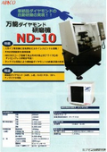 Universal Diamond Polishing Machine_ND-10