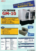 CNC溝研削盤_GM-10
