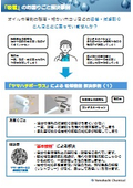 多孔質材「吸着」のお困りごと解決事例