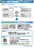 多孔質材「保液」のお困りごと解決事例
