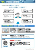 多孔質材「塗布」のお困りごと解決事例