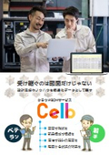 It's not just the blueprints that are inherited ─ Technology inheritance catalog at Celb.