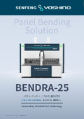 BENDRA-25_catalog_JP_2026.9.17