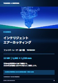 YOSHINO_SENFENG_Hseries_Catalog