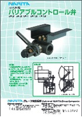 Variable control valve