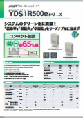 ユタカ電機製作所　YDS1R500eシリーズ