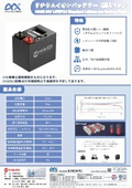 HAIDI High-Performance Lithium Iron Phosphate Ion Battery Standard Pack (APL25.6V-20Ah)
